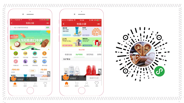 微信小程序 商城开发_小程序怎么开发自己的小程序_小程序商城定制开发